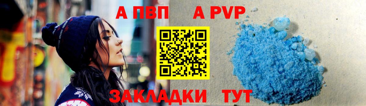 APVP мука  A-PVP СК КРИС  Alpha-PVP  Куйбышев  Вход с VPN  A-PVP Соль 