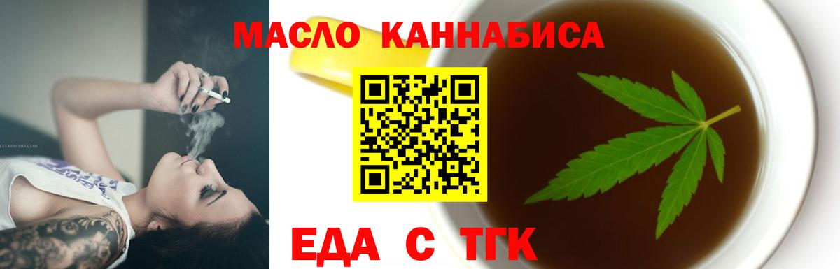 Печенье с ТГК марихуана  Вход с VPN  Куйбышев 