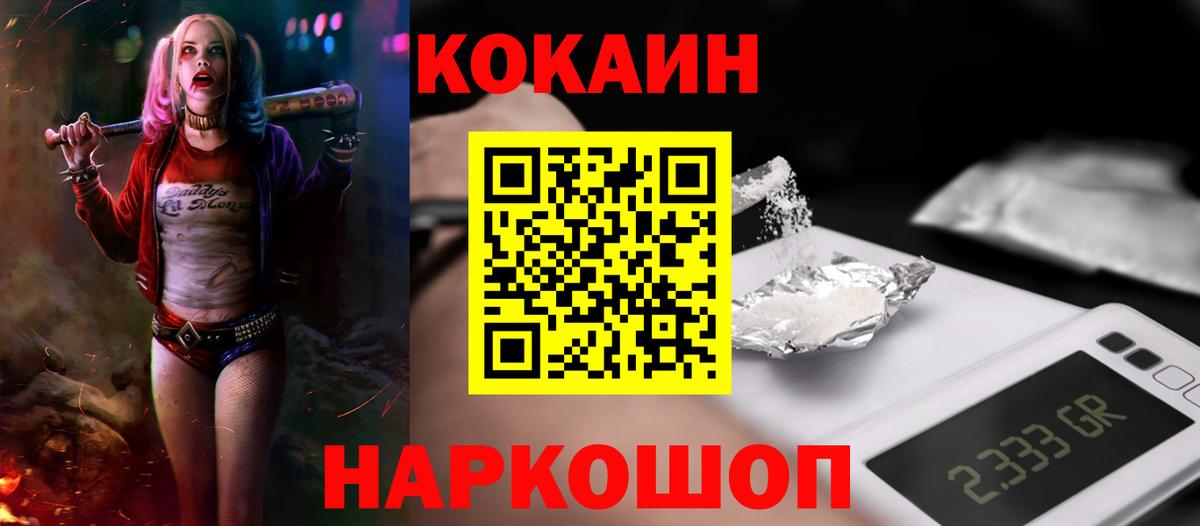 COCAIN Боливия  где продают   Куйбышев  Вход с VPN 