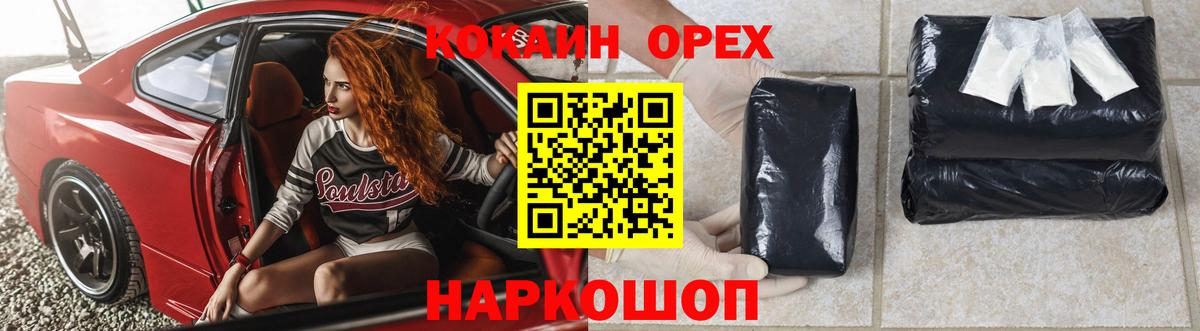 Кокаин Эквадор Куйбышев