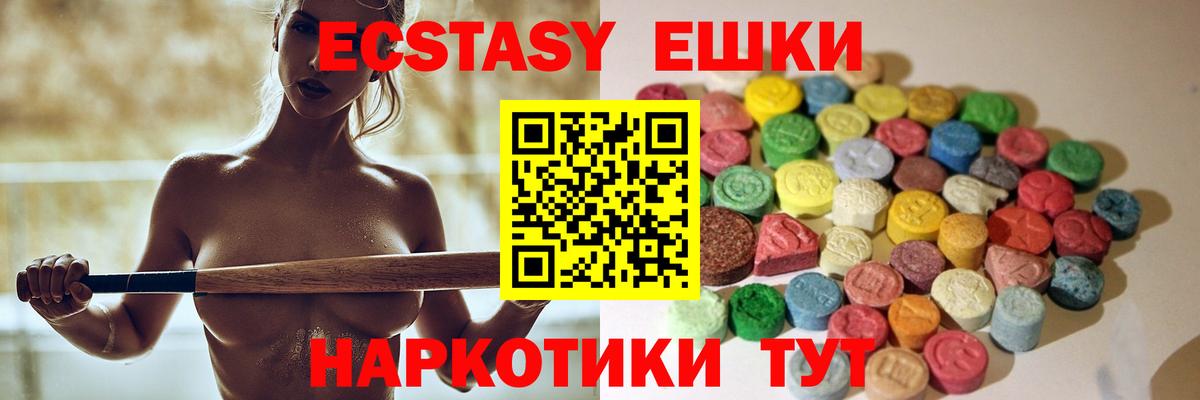 Куйбышев  Экстази TESLA  Вход с VPN  Экстази  Экстази 99% 