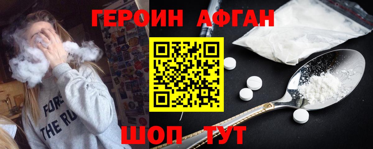 ГЕРОИН герыч  Вход с VPN  Куйбышев 