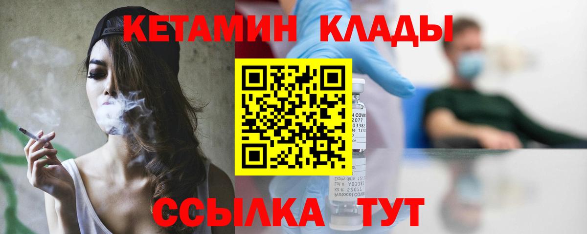Куйбышев  Кетамин VHQ  Вход с VPN  блэк спрут зеркало  Кетамин ketamine 