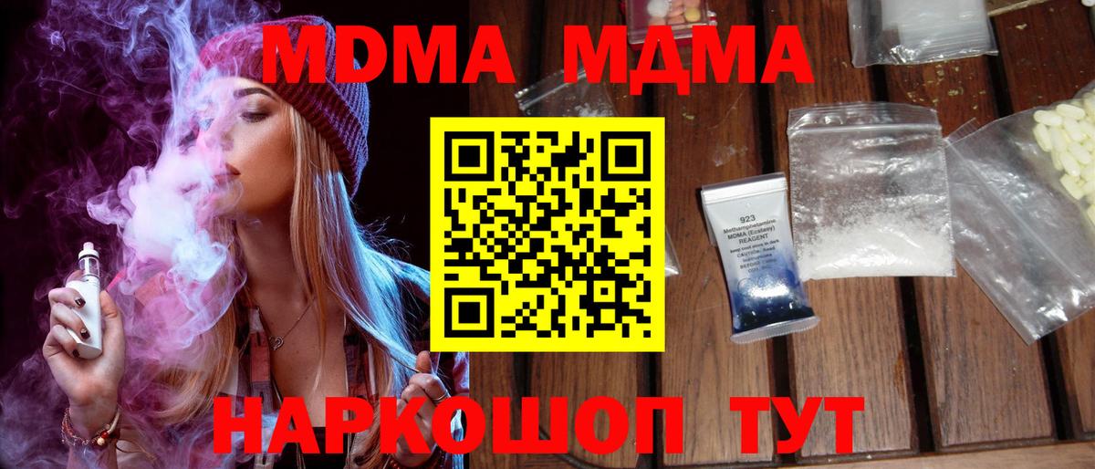 MDMA crystal Куйбышев
