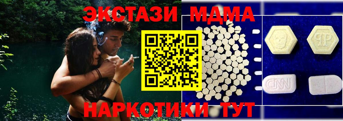 Куйбышев  МДМА crystal  MDMA кристаллы  Вход с VPN 
