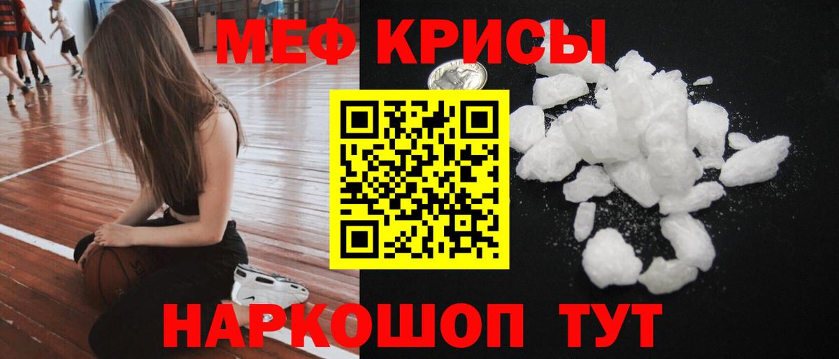 Меф мяу мяу мука Куйбышев