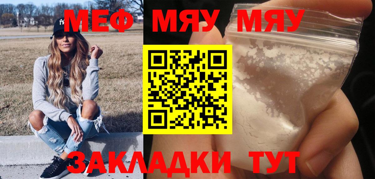 Куйбышев  МЕФ VHQ  Мефедрон мука  купить   Вход с VPN  Меф 
