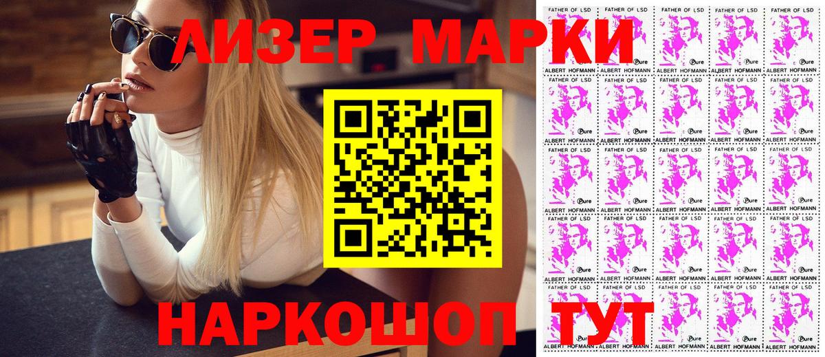 Марки NBOMe 1,8мг Куйбышев