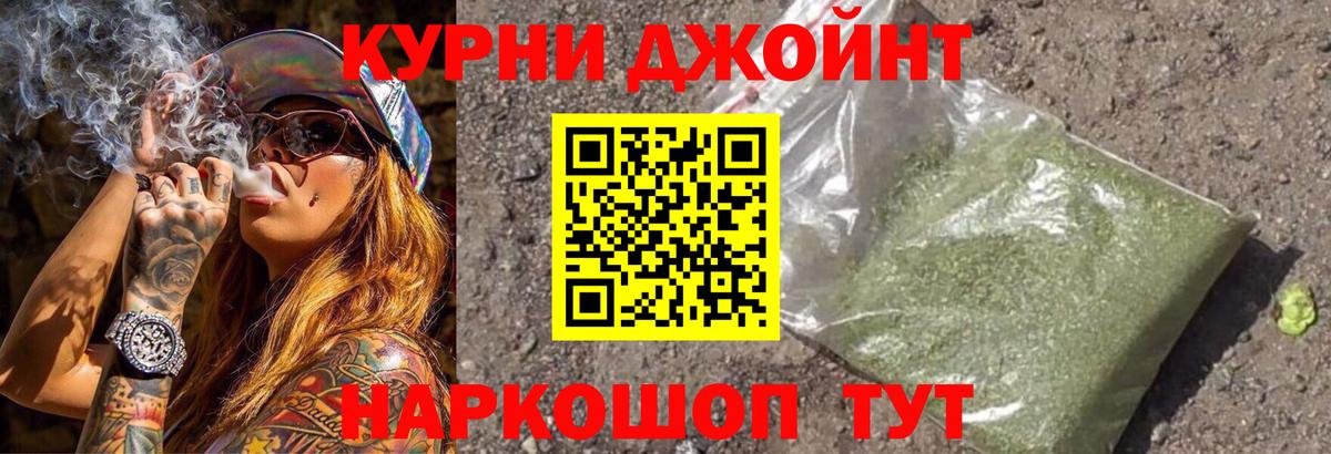 МАРИХУАНА LSD WEED  Бошки Шишки гибрид  Вход с VPN  Куйбышев 